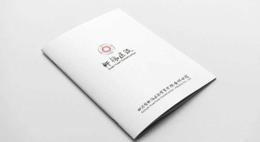 临颍县样本册设计：工业制造企业赢得市场的核心竞争力工程
